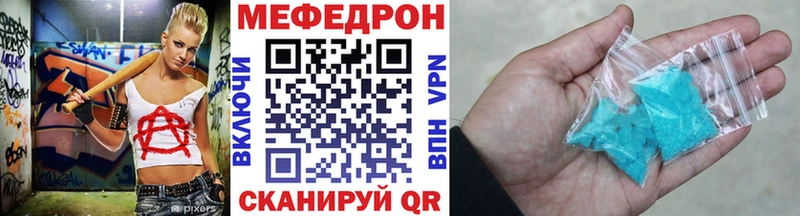 МЯУ-МЯУ 4 MMC  закладки  Отрадное 