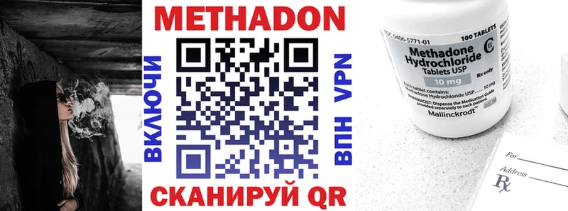кракен   Отрадное  Метадон кристалл 